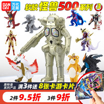 Bandai 500 Monster Zeta Altman Gomora Galatron Goura Teron Guvera Gelon Guvera Snake Soft Rubber Doll