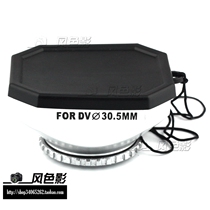 30 30 5mm DV cameras DV shade square DV shade square screw mouth 4: 3