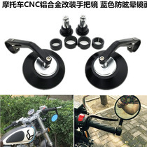  Loncin Electrodeless handle mirror mirror CNC rearview mirror Motorcycle Suzuki UY125 Youyou UU125 Reversing mirror