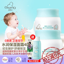 Qichu baby hydrating moisturizing cream Multi-effect double moisturizing cream Milk valley embryo baby cream Newborn moisturizer
