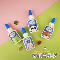 Handmade sticky paper white latex small bottle 30g handmade paper-derived glue Paper carving using glue DIY paper-derived material