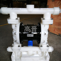 Pneumatic diaphragm pump QBY3-40SF Pneumatic plastic pump 0-9 ton hour diaphragm pump Small pipeline booster pump