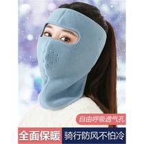 Outdoor riding face cover Face face Winter cold mask Face cover face Full face protection windproof warm equipment