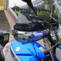 Motorcycle handle windshield electric vehicle hand guard cover wind and rain shield universal upgrade windshield protector modification accessories