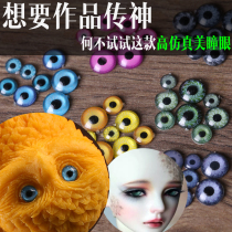 BJD doll color eye beauty pupil eye diy eye bead doll animal eye simulation eye flower bird eye Clay