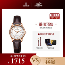 2021 New Swiss Day Jun tangin womens summer casual fashion ladies watch quartz watch 1059