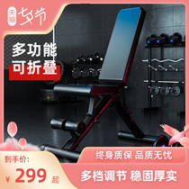 Dumbbells Bench Sit-up Sit-up Home Multifunction Abdominal Muscle Plate Foldable Fitness Chair Sleeper Sports Fitness Equipment