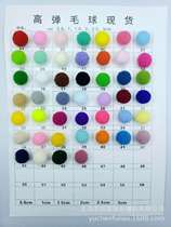 Spot high-elastic ball color size polyester pompom diy accessories handmade toy wool ball