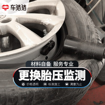 Car pig replacement tire pressure monitor Working time fee Built-in external installation service