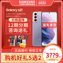 3739 yuan from consultation discount on the day to send Samsung Samsung Galaxy S21 5G SM-G9910 new product s21 Mobile phone note20