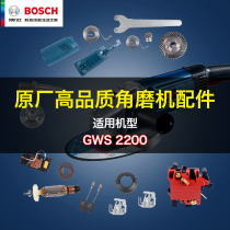 Bosch Corner Mill Accessories GWS2200 180230 rotor stator carbon brush gear bearings switch parts