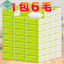 42 packs of 8 packs of paper paper full box household color drawing towel napkins toilet paper towel