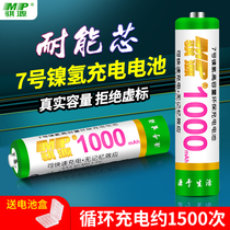 Li Yuan No.7 Ni-MH Rechargeable Battery Husband Purchase Low Self-discharge Mouse Remote Control Toy Car Foot mA Battery