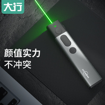 Big line asingA7 green light page turning pen charging ppt page turning pen training lecture pen LCD screen page turning machine computer courseware projection pen one drag two remote control pen metal material