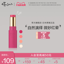 Ettusais Aidusaojiao soft light through the blush stick delicate light through the natural obedience good color portable