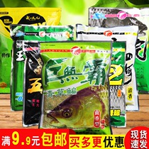 Tianyuan special giant wild fishing grass bream of Tianyuan five Great Lakes grass carp bait brick black pit corn