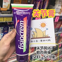 Australian Fisiocrem Relieves Body Muscle Joint Cream Wind Division Cream and Sprains 250g