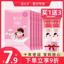  Yu Meijing Childrens cream official flagship store Official website Baby baby cream bag moisturizing moisturizing body lotion