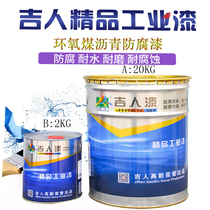 Ji Ren paint High-quality epoxy coal asphalt cement pipeline deep buried steel pipe Steel structure cesspool anti-corrosion anti-rust paint
