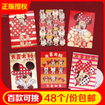 (Genuine authorization) 2021 New Year of the Ox cartoon cute creative red envelope thick Spring Festival personality profit