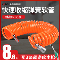 Pneumatic spring tube Air compressor leather tube Quick connector Trachea air pump 9 meters 15 meters telescopic hose High pressure tube