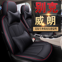 Buick Weirang 2019 Car Cushion Special All-Inclusive Four Seasons Universal Seat Cover 18 17 16 15 Seat