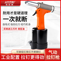 Younimei 4816 industrial grade self-priming nail pneumatic nail gun self-priming type coring riveting gun