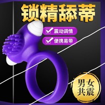 Lock fine ring Vibration foreskin retainer ring cutter Sex toys massager Female and male sharing couple anti-shooting barrier