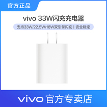 vivo original 33W flash charger S7 x50x30 x60 Neo855 mobile phone charging head