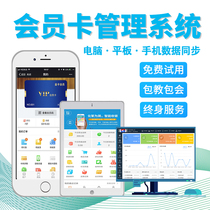 Beauty salon shampoo shop membership card computer extension management system foot bath vip stored value card points card mobile phone APP smart cash register software customized pvc WeChat card electronic exchange coupon