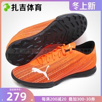 Zaji sports Puma ULTRA 4 1 TT TF shredded artificial grass training Men football shoes 106095-01