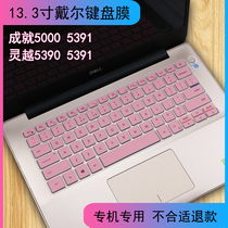13 3 Inch Dell Lingyue 5300 Keyboard Film Achievement 5000 5391 Lingyue 5391 5390 Laptop Keyboard Protective Film