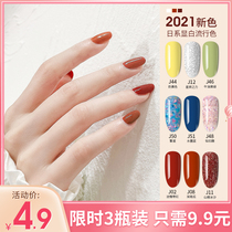 Nail polish summer 2021 new color Nude color bake-free quick-drying Long-lasting non-toxic can be peeled and pulled full set of nail art