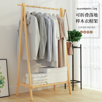 Solid Wood hanger floor bedroom rack coat rack coat rack floor simple modern clothes shelf foldable home