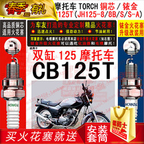 TORCH Copper Core Iridium Gold Spark Plug applies flying eagle Honda King CB125T Carling JH125-8B Double-cylinder Moto