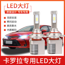 Applicable to 19-21 Corolla led headlights modified double-engine far and near light integrated super bright spotlight headlight bubble