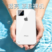 Apple 11 phone case iPhone11Pro borderless ultra-thin transparent protective cover 11max matte shell
