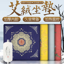 Eivet Cushion Carry-on Moxibustion Home Moxibustion Instrument Office Female Moxa Leaf Moxibustion Health Preserving Cushion Hip Chair Mat