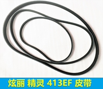 Great wall elf dazzle generator Compressor Air conditioning pump Power steering pump Belt drive belt 413EF special