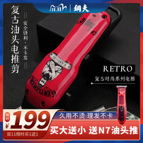 Steel hair clipper adjustable 0 cutter head oil head push hair salon professional carving score gradient trimming artifact