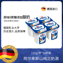 0 sucrose added low fat room temperature yogurt Zhuo De Germany imported ingredients natural sugar control fitness pregnant women intestinal sensitive
