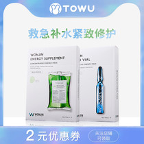 Lin Yun is the same Wonjin original chenyuanchen hyaluronic acid bottle hydrating mask bottle moisturizing and soothing