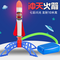 Punching Sky Rocket Launch Toy Children Boy 4 To 6 Years Old Puzzle 3-5 Birthday Gift Boy 7 Little Kid
