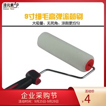 9-inch paint brush fine hair high elastic roller brush no dead corner brush Wall roller paint fine hair roller brush wall device