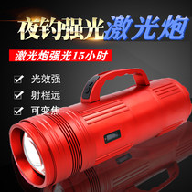 Night fishing light laser cannon fishing Light super bright high power xenon lamp strong light zoom wild fishing black pit Taiwan fishing blue light