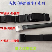 Fire woven outer belt flame blue military training inner and outer belt training suit leather belt outdoor tactical belt