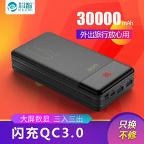 Kozhi 30000 mAh charging Bao suitable for oppo Huawei Vivo mobile phone universal QC3 0 mobile power supply