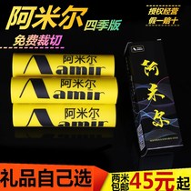 Amir flat rubber band non-presas antifreeze Sumec slingshot antifreeze has a frame