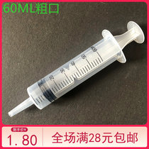 60 new injection needle long needle flat mouth ml large coarse syringe ink feeding comparison demonstration tool