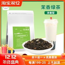 Optimal jasmine green tea jasmine green tea hairy tip green tea Coc milk green tea shop special tea fruit tea fruit tea